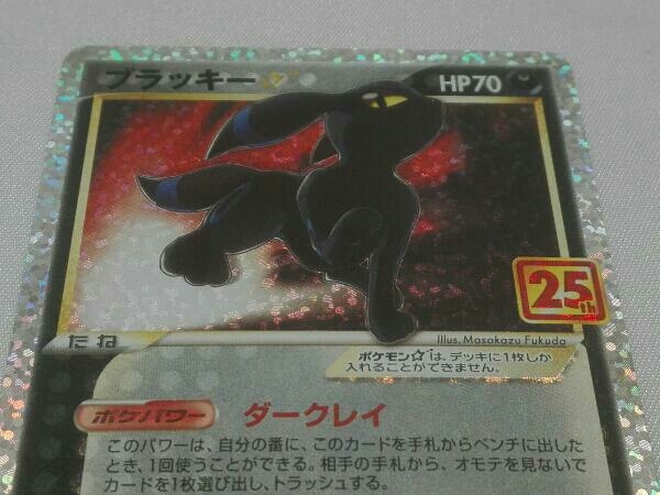 ポケモンカード ブラッキー 25th ポケモンカード ブラッキー 25th