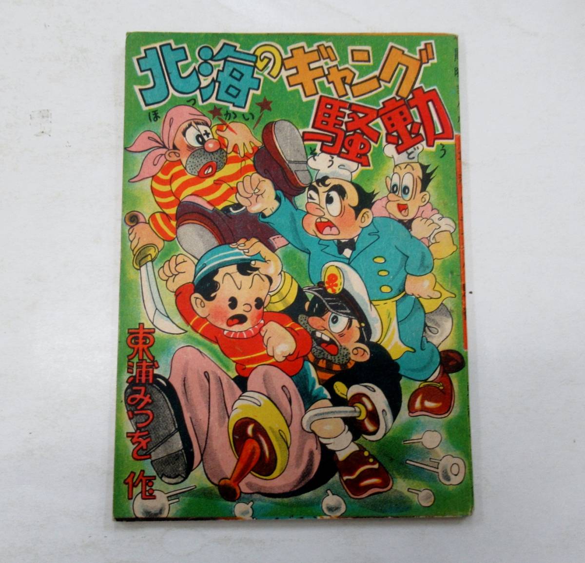 おそ松くん全集 赤塚不二夫 ⁄ - Yahoo!オークション 古本、中古本