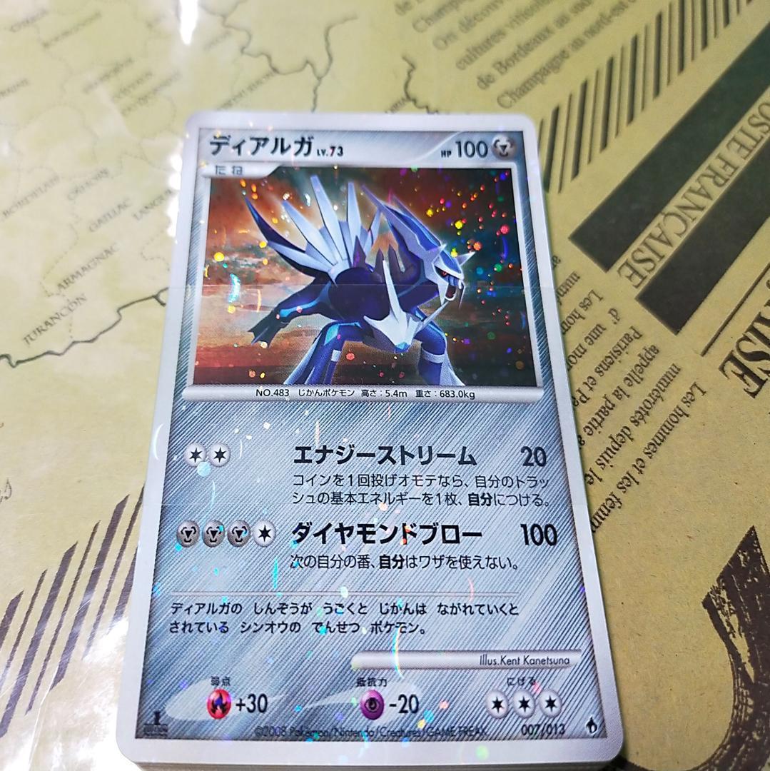 良品】ポケモンカードDPt エントリーパック ギラティナ ディアルガ