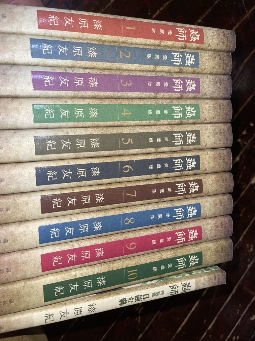 【安い，100%新品】 蟲師 愛蔵版 10巻完結 + 特別篇 全11冊セット 漆原友紀 全巻(全巻セット)｜売買されたオークション情報、yahooの商品情報をアーカイブ公開 - オークファン 全巻セット