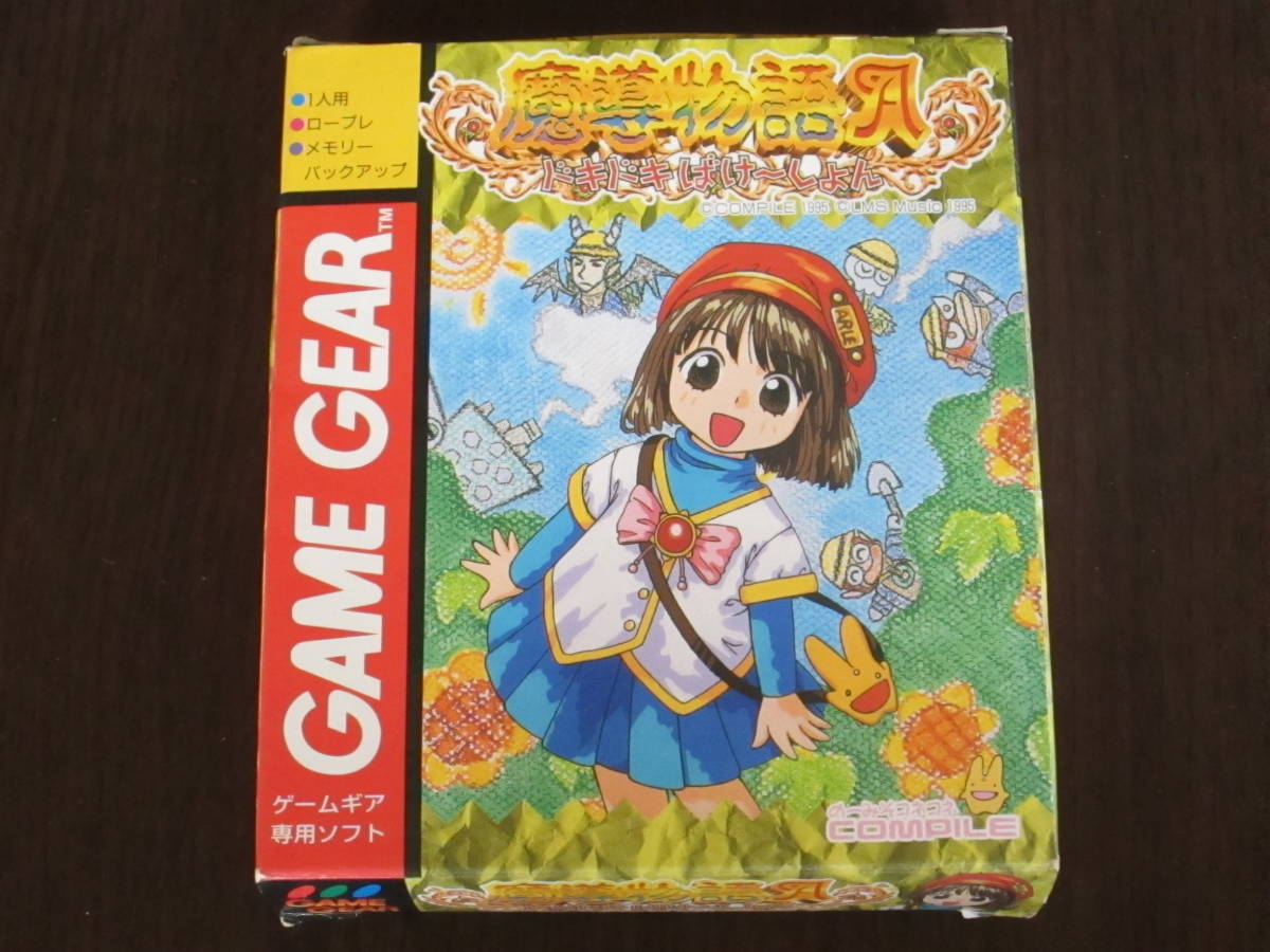 SEGA セガ ゲームギア GG 魔導物語A・ドキドキばけ～しょん 【公式通販】
