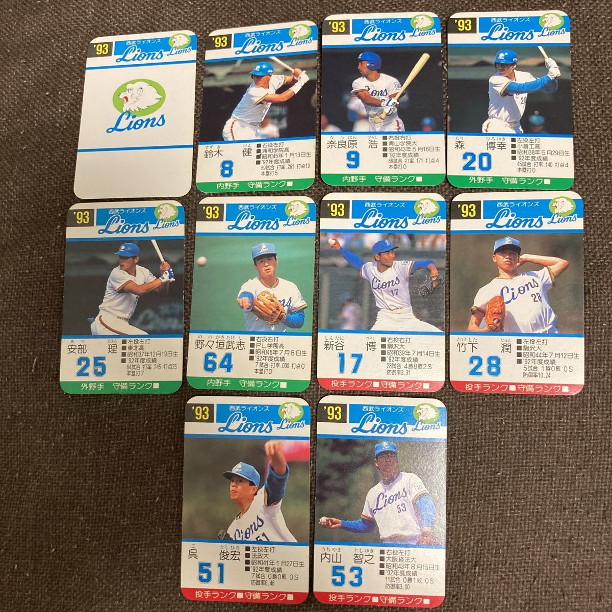 タカラ プロ野球カードゲーム 93年度 10枚 鈴木健 奈良原浩 安部理 呉 