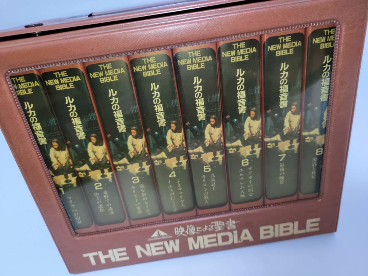 □□「映像による聖書 ルカの福音書1～8」セット VHS・中古品・美品