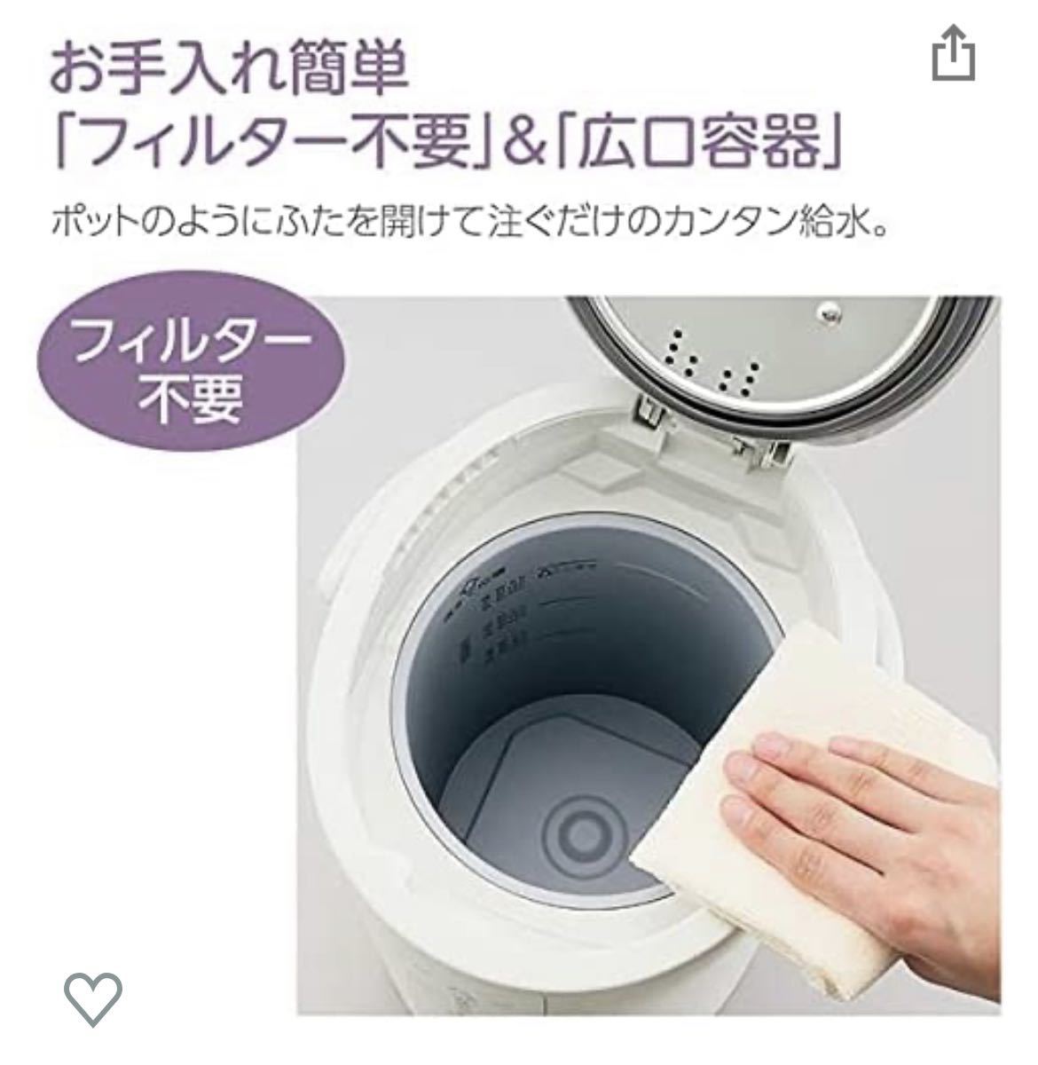 象印 スチーム式加湿器 ZOJIRUSHI 加湿器 木造8畳⁄プレハブ洋室13畳