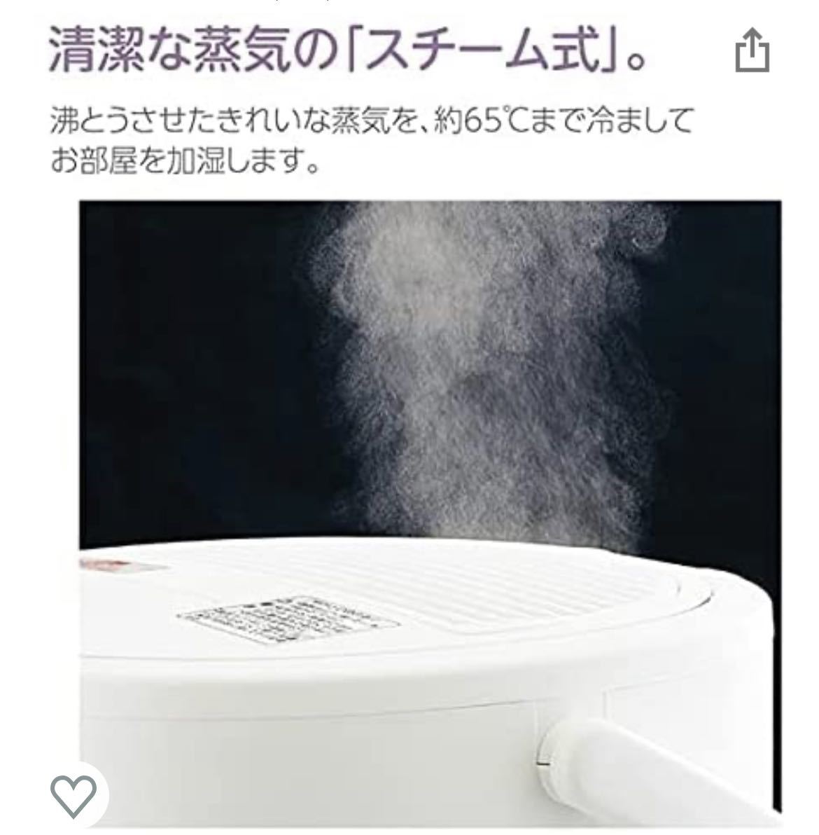 象印 スチーム式加湿器 ZOJIRUSHI 加湿器 木造8畳⁄プレハブ洋室13畳