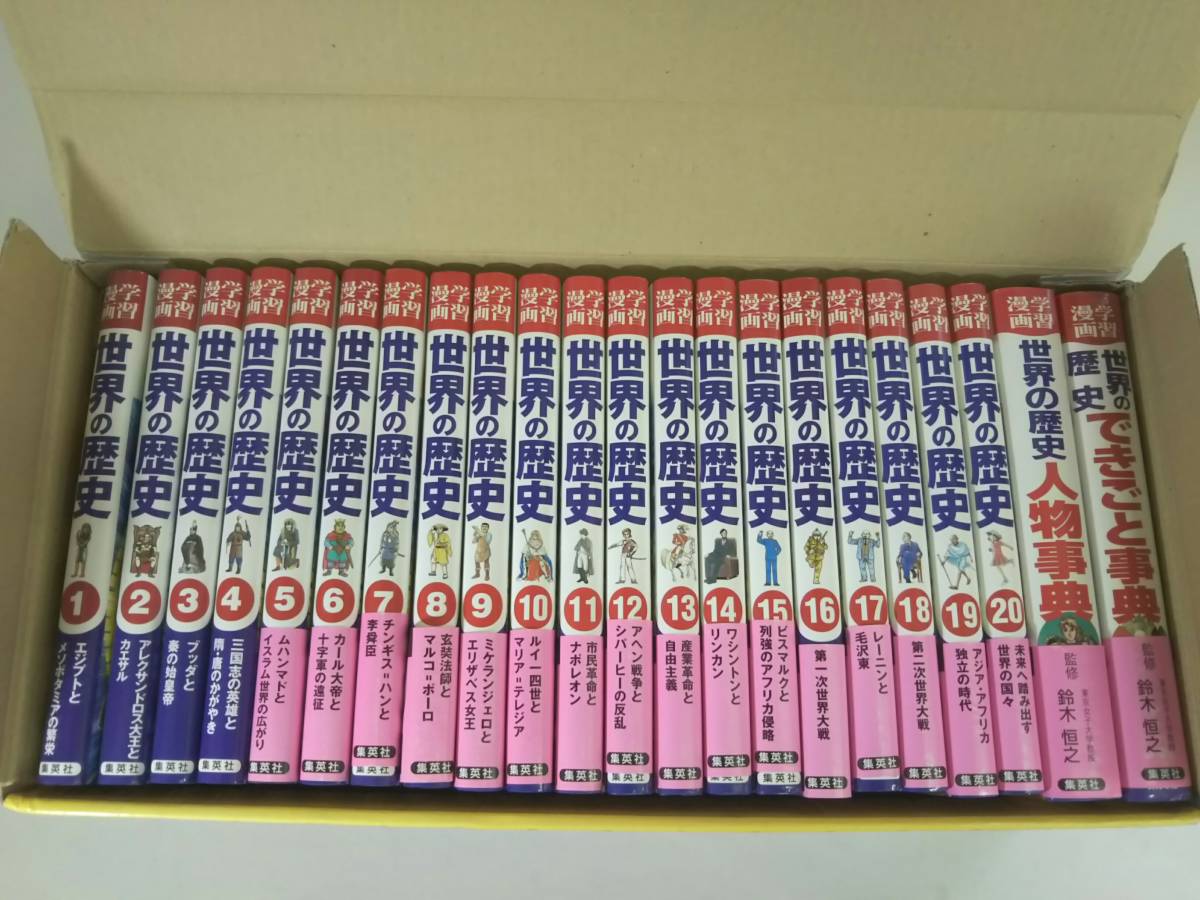 日本の歴史 15巻+別巻2冊セット 日本の歴史 全巻15巻 別巻2冊 Amazon