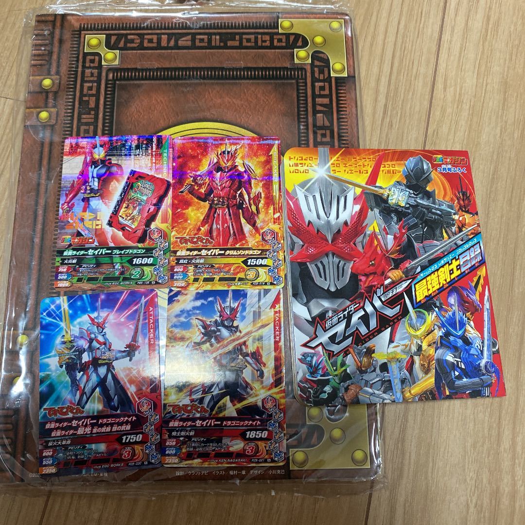 仮面ライダーセイバー ガンバライジング カード4枚 はめえ 目録 仮面ライダーバトル ガンバライド 売買されたオークション情報 Yahooの商品情報をアーカイブ公開 オークファン Aucfan Com