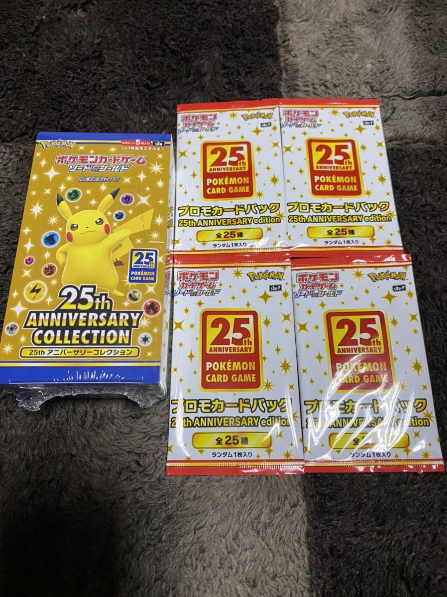 て*ー様 ポケモンカード　25thアニバーサリーコレクション　プロモ4パック付き ポケモンカード 25周年パック 1BOX プロモカードパック 4パック 25th