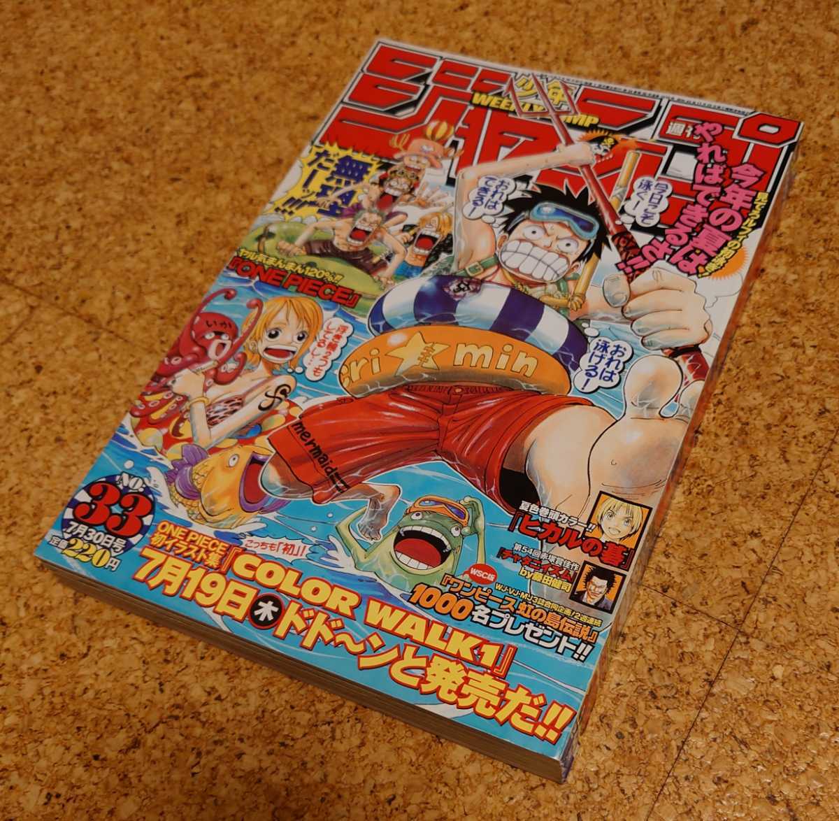 超レア】集英社 週刊少年ジャンプ2001年33号 平成13年 尾田栄一郎 ONE
