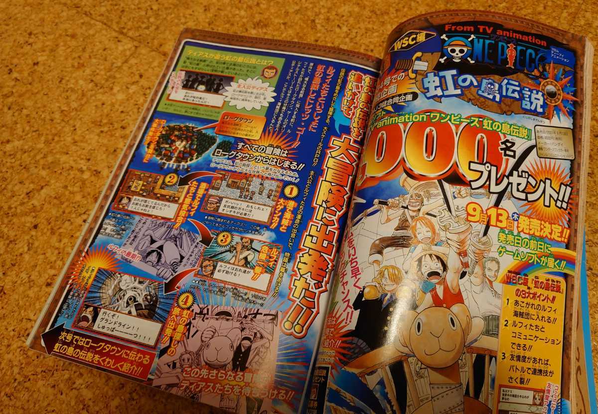 超レア】集英社 週刊少年ジャンプ2001年33号 平成13年 尾田栄一郎 ONE