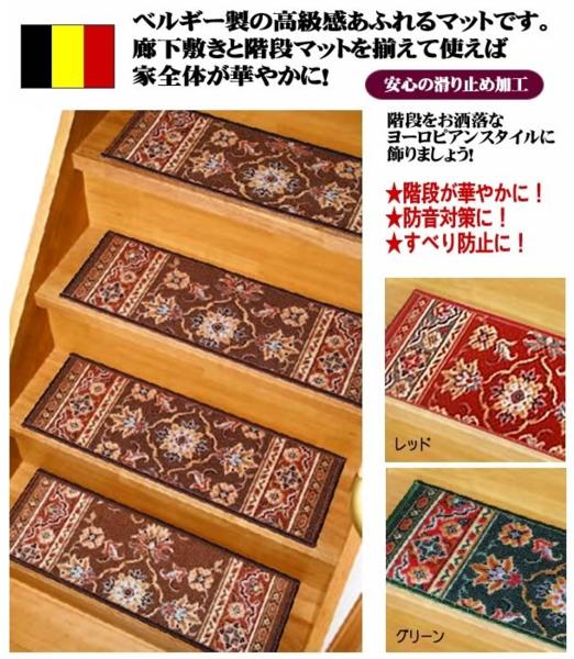 [0115-00002-10]防音対策に！階段マット(ベージュ)