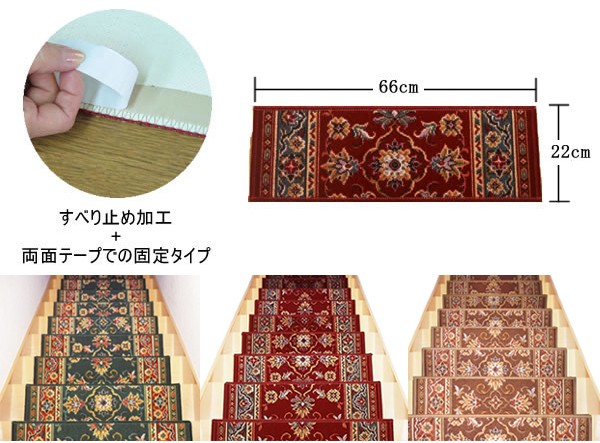 [0115-00002-10]防音対策に！階段マット(ベージュ)