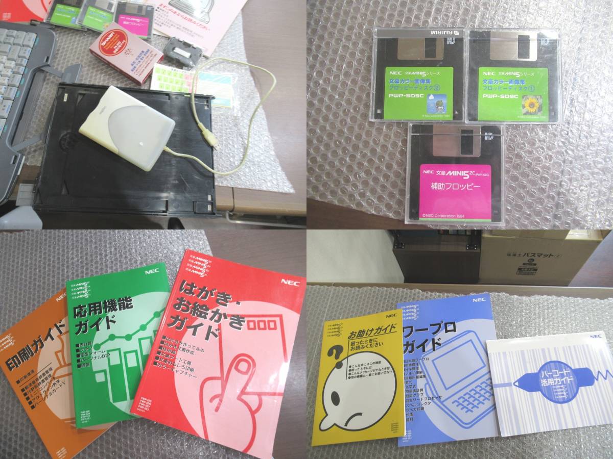 カラー ワープロ 文豪mini5 PWP-5ZC 箱 説明書 テンキー ペン付き ワープロ PWP-5ZC 文豪mini5 カラー 箱 説明書 NEC テンキー ペン付き