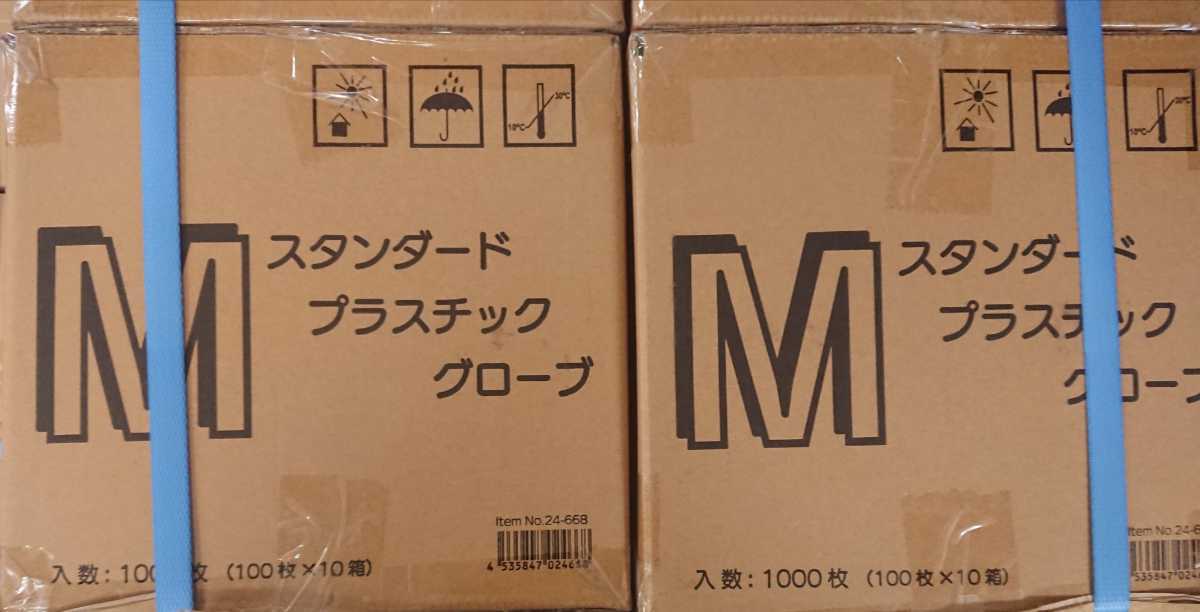 松吉医科器械 マイスコプラスチックグローブ プラスチック手袋 粉なし 