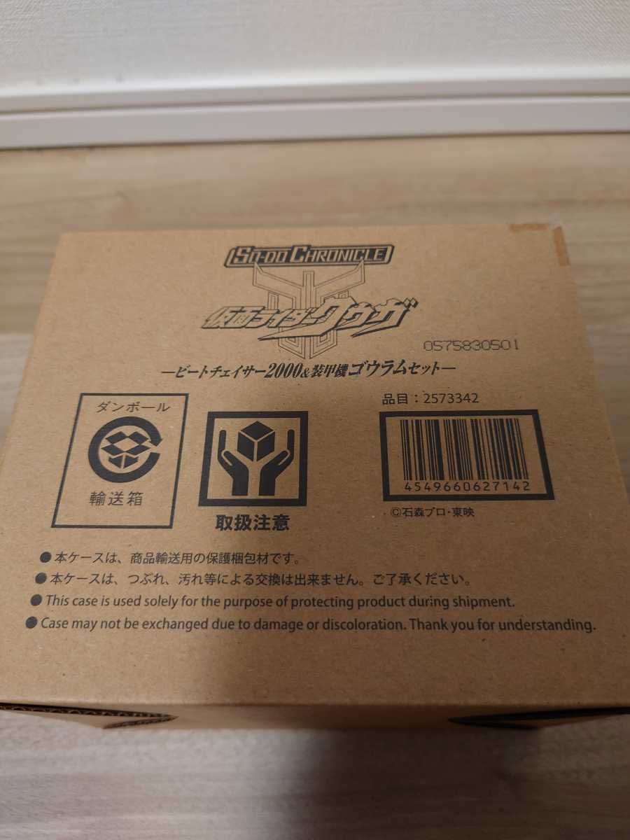  装動 ビートチェイサー2000&装甲機ゴウラム(仮面ライダークウガ)｜売買されたオークション情報、yahooの商品情報をアーカイブ公開 - オークファン 仮面ライダークウガ