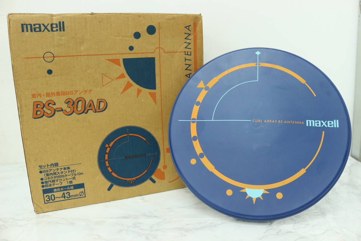 BS-30AD 公式通販 日立マクセル BS室内アンテナ 他 マクセル maxell BS 
