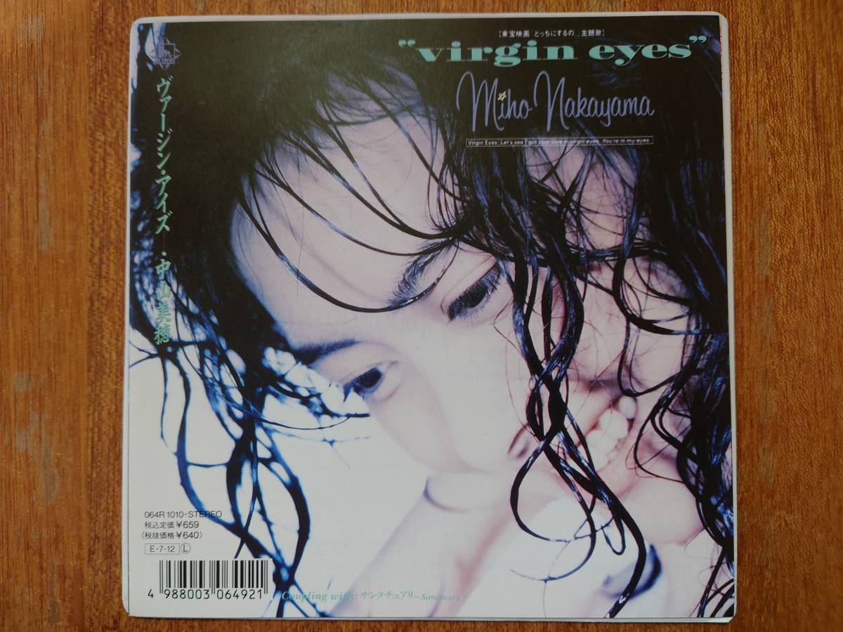 中山美穂 Virgin Eyes : - ヴァージン・アイズ CD ヴァージンアイズ 