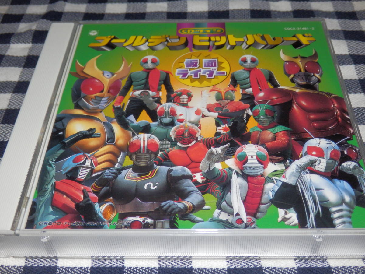 2CD 仮面ライダー ゴールデン・ヒット・パレード アマゾン 
