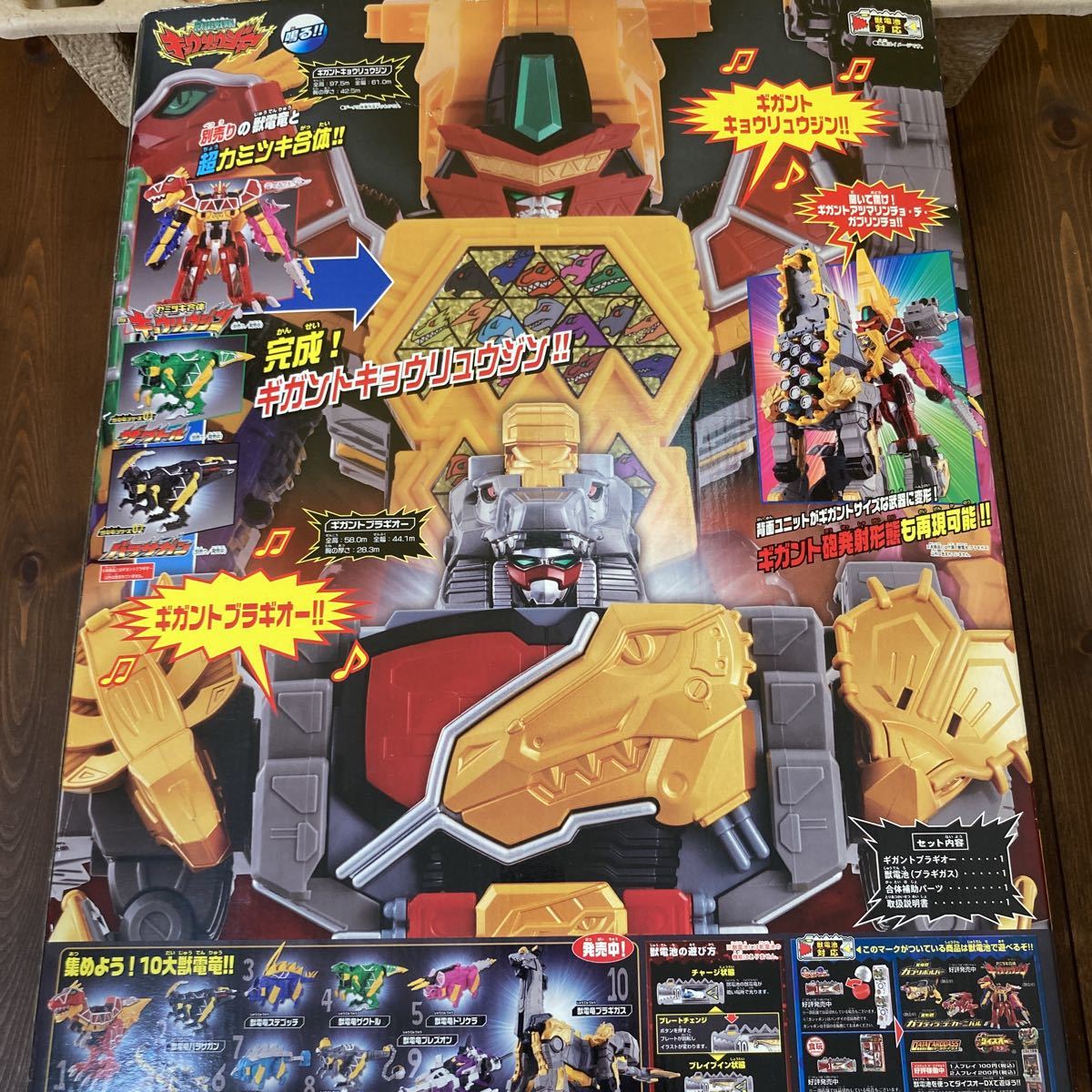 中古】獣電戦隊キョウリュウジャーカミツキ変形DXギガントブラギオー 