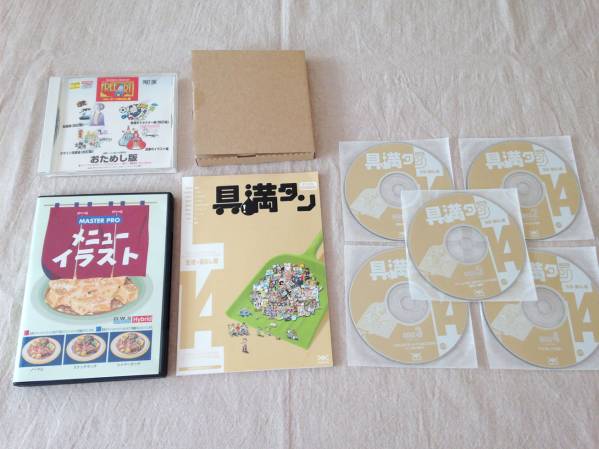 【中古】 具満タン　イラスト素材　デザイナー　CD-Rセット_1