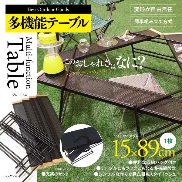即決】組み立てテーブル テキーララック 組み合わせ自由 好みの形に