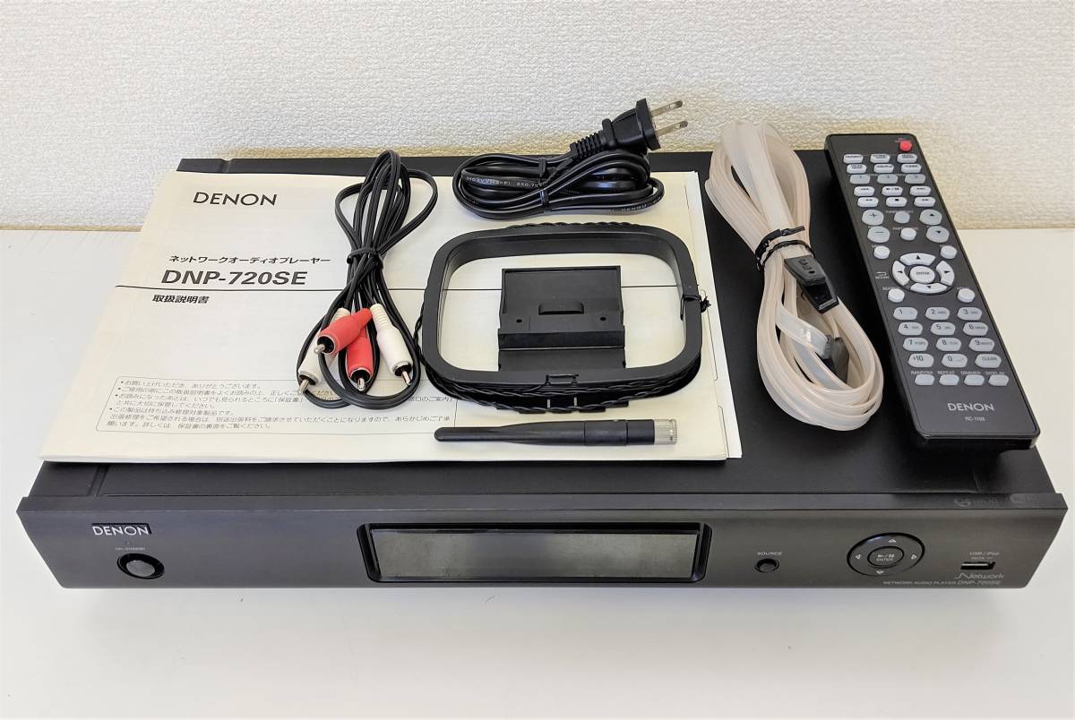 定番，豊富な DENON DNP-720SE ネットワークオーディオプレーヤー