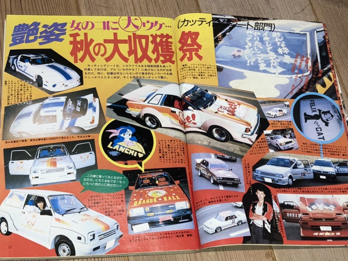 ヤングオート暴走族旧車會街道レーサーシャコタンチバラギ車高短絶版車改造車チューニングカーヤンキーツッパリスカgケンメリ チューニング 売買されたオークション情報 Yahooの商品情報をアーカイブ公開 オークファン Aucfan Com