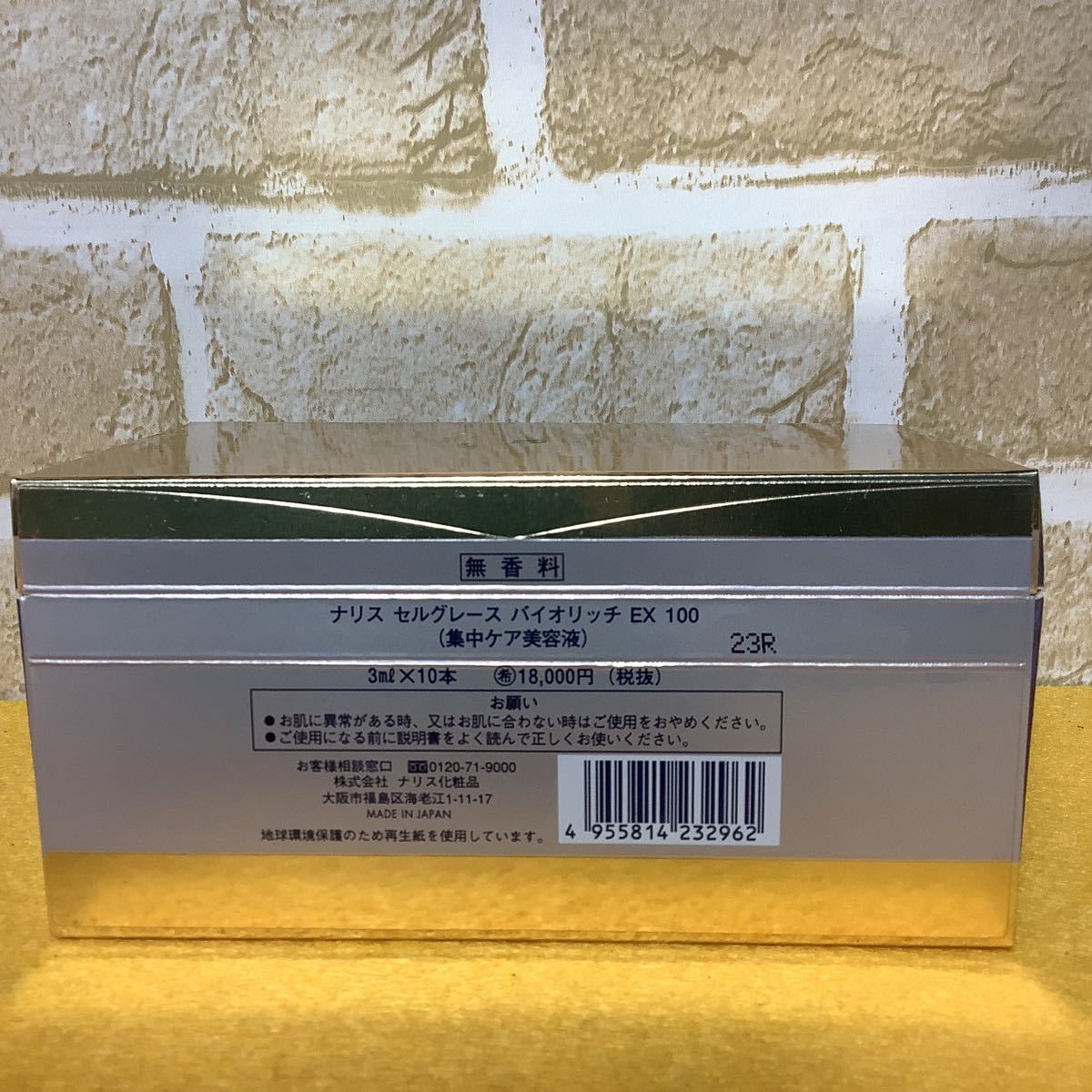 ナリス化粧品 新セルグレース6点セット人気 商品 通販