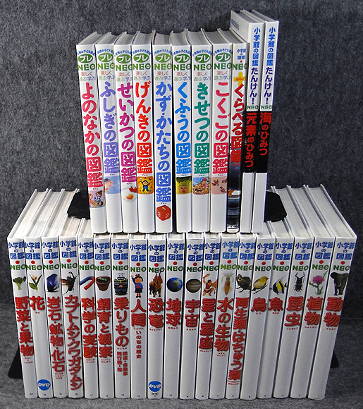 小学館の図鑑NEO 蔦屋書店 30冊セット』新版 -の商品詳細 小学館 