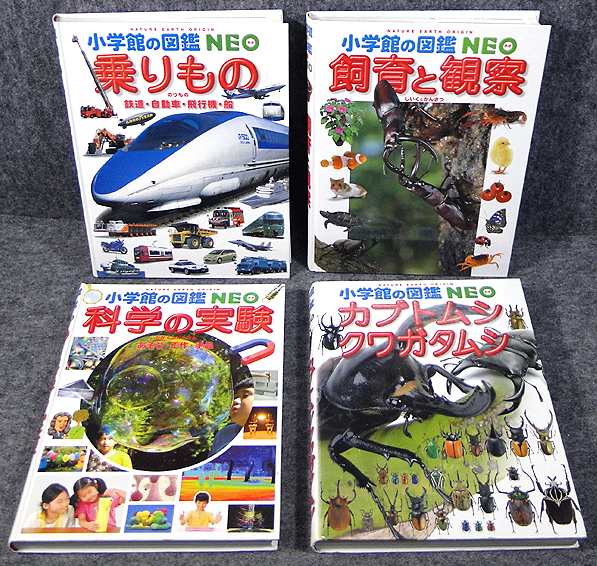 小学館の図鑑NEO 蔦屋書店 30冊セット』新版 -の商品詳細 小学館 