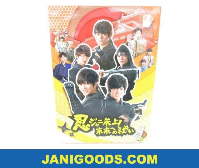 ジャニーズWEST/King & Prince 平野紫耀/Snow Man 向井康二 他 Blu-ray 忍ジャニ参上!未来への戦い 初回限定生産 豪華版 【美品 同梱可】