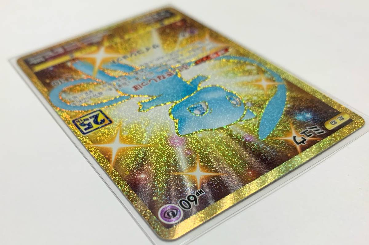 ☆ポケモンカード☆激レア☆ミュウUR☆25th ANNIVERSARY COLLECTION