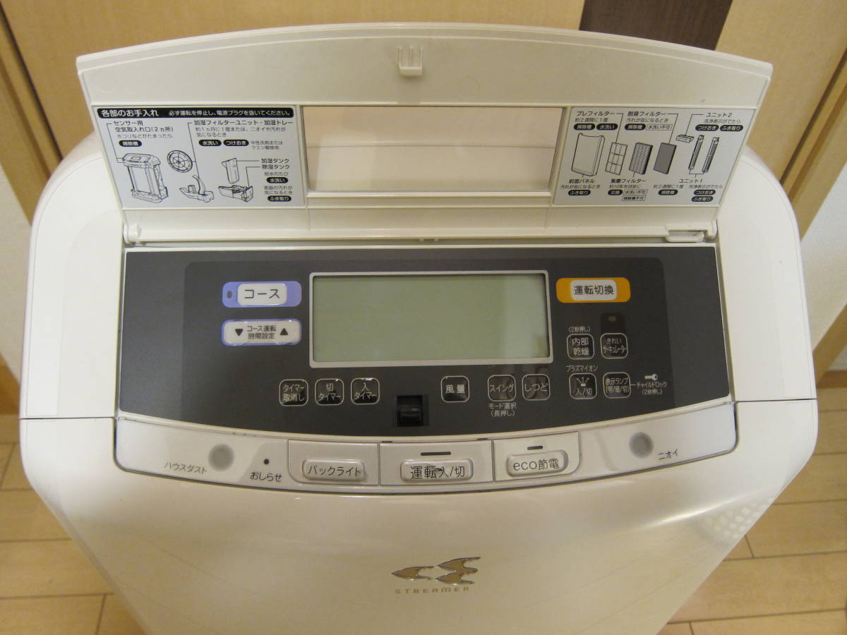 ダイキン クリアフォースZ DAIKIN MCZ70P-W 除加湿空気清浄機 冷暖房
