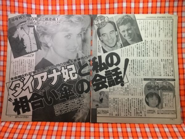 Cn739 切抜き 仙道敦子緒形直人小室哲哉ダイアナ妃小菅麻里本木雅弘集団飛び降り自殺 結婚は認めん 紅白歌合戦 舞台裏のビックリ アイドル 芸能人 売買されたオークション情報 Yahooの商品情報をアーカイブ公開 オークファン Aucfan Com