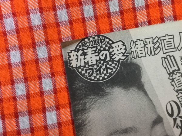 Cn739 切抜き 仙道敦子緒形直人小室哲哉ダイアナ妃小菅麻里本木雅弘集団飛び降り自殺 結婚は認めん 紅白歌合戦 舞台裏のビックリ アイドル 芸能人 売買されたオークション情報 Yahooの商品情報をアーカイブ公開 オークファン Aucfan Com