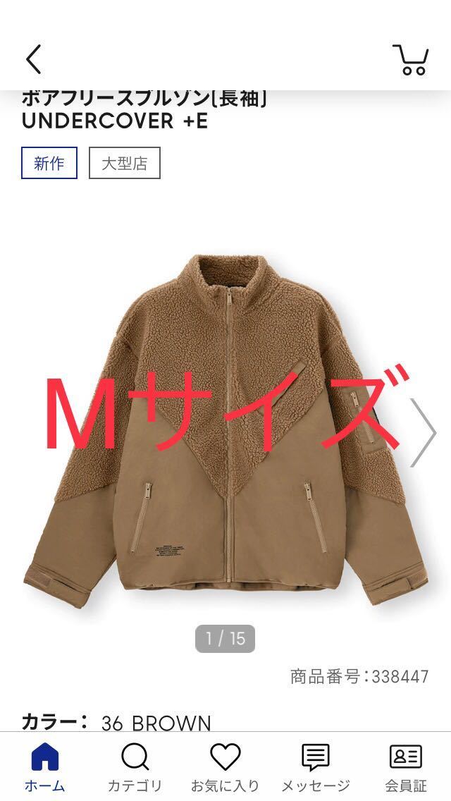 定番人気，大得価 undercover&times;gu ボアフリースブルゾン サイズM ブラウン アンダーカバー コラボ ライダース ボアフリースジャケット JACKET(男性用)｜売買されたオークション情報、yahooの商品情報をアーカイ 男性用