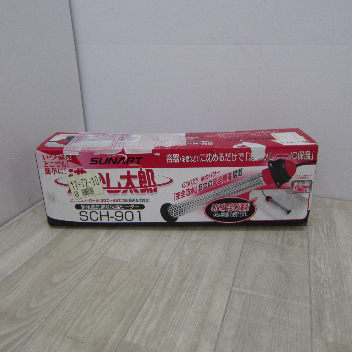 S10222【未使用】SUNART 多目的&保温ヒーター 沸かし太郎 SCH-901