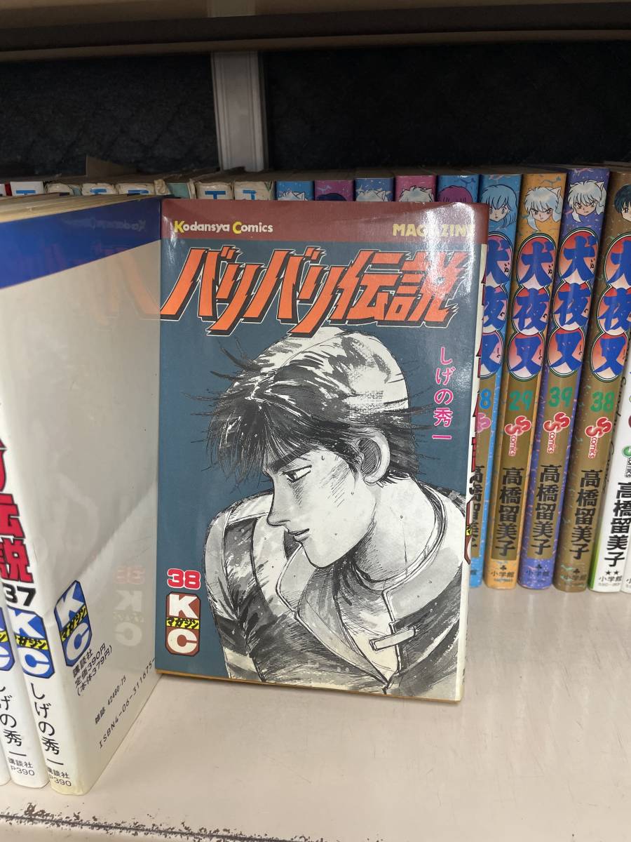 漫画 しげの秀一先生「バリバリ伝説 全38巻＋関連本2冊」【計40冊