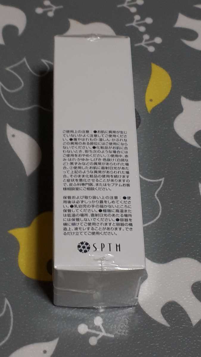 SPTM☆ セプテム エルテオ エッセンス 美容液 30ml 1本 新品☆D
