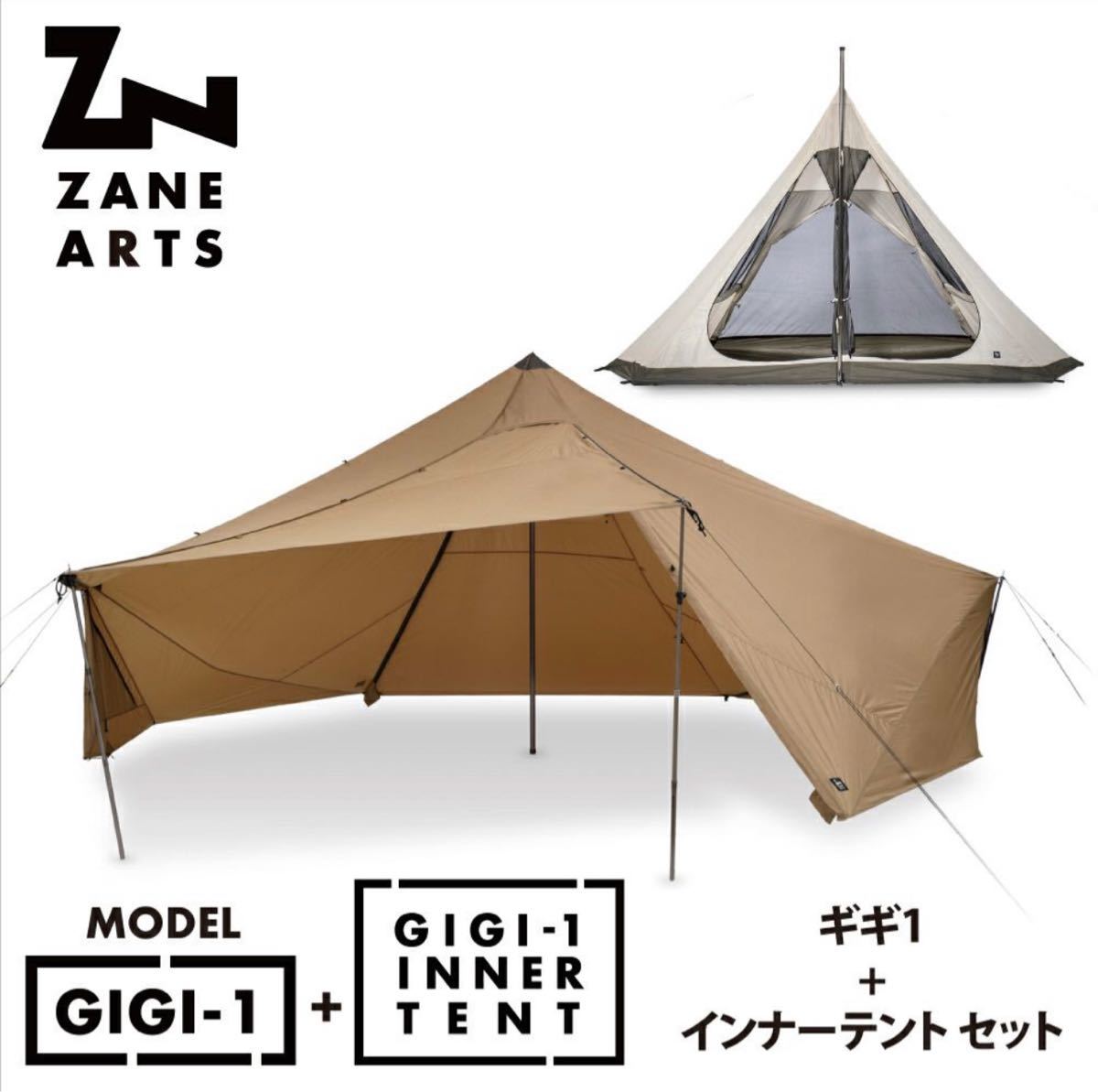 【新品未使用】ZANE ARTS（ゼインアーツ）ギギ１＋ インナーテントセット GIGI-1 PS-011 PS-111 テント キャンプ ワンポール シェルター ギギ1 ゼインアーツ インナーテント GIGI1 グランドシート テント「ゼインアーツ（ギギ1）」を選んだ理由。シンプルで快適な空間