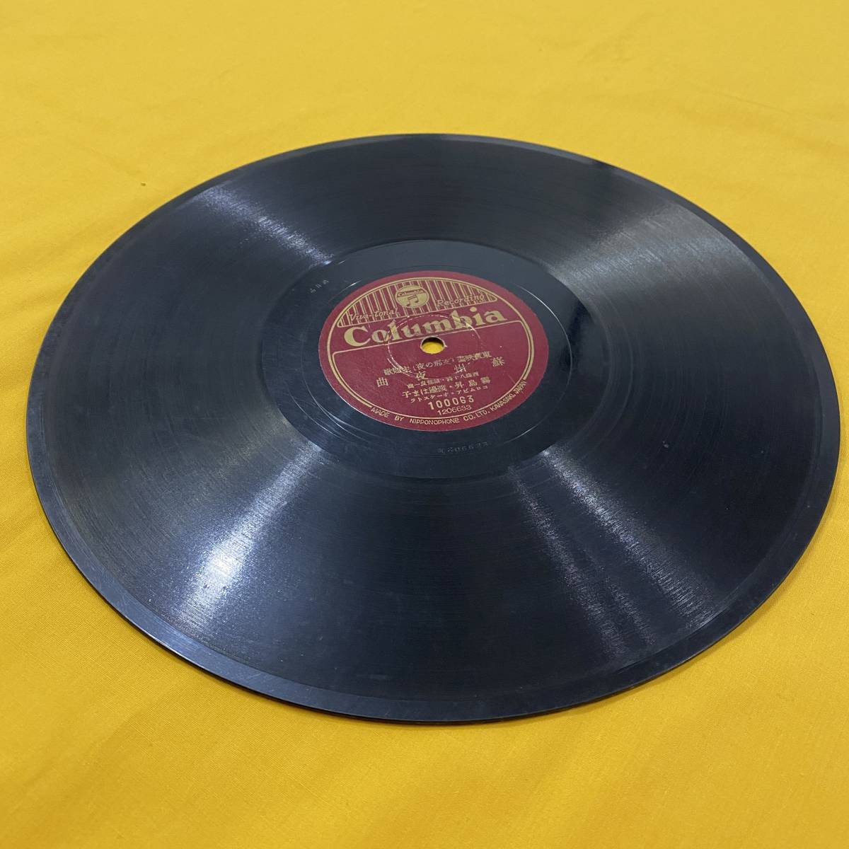 【レコード約70枚】　歌謡　10インチレコード　和物　RE0415-1 和モノ A to Z Vol.III -Japanese Light Mellow Funk.Disco & Boogie