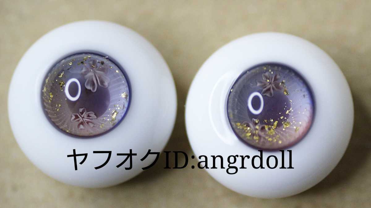 花) MIYABI様製 グラスアイ 16mm 【公式通販】