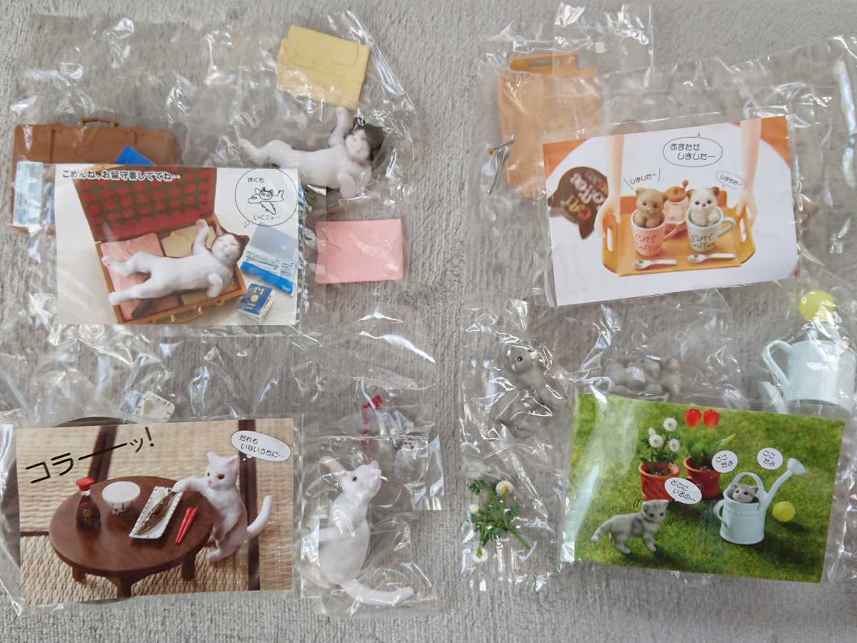 内袋未開封 箱無し リーメント ぷちねこ日記 4種セット 【①ねこ