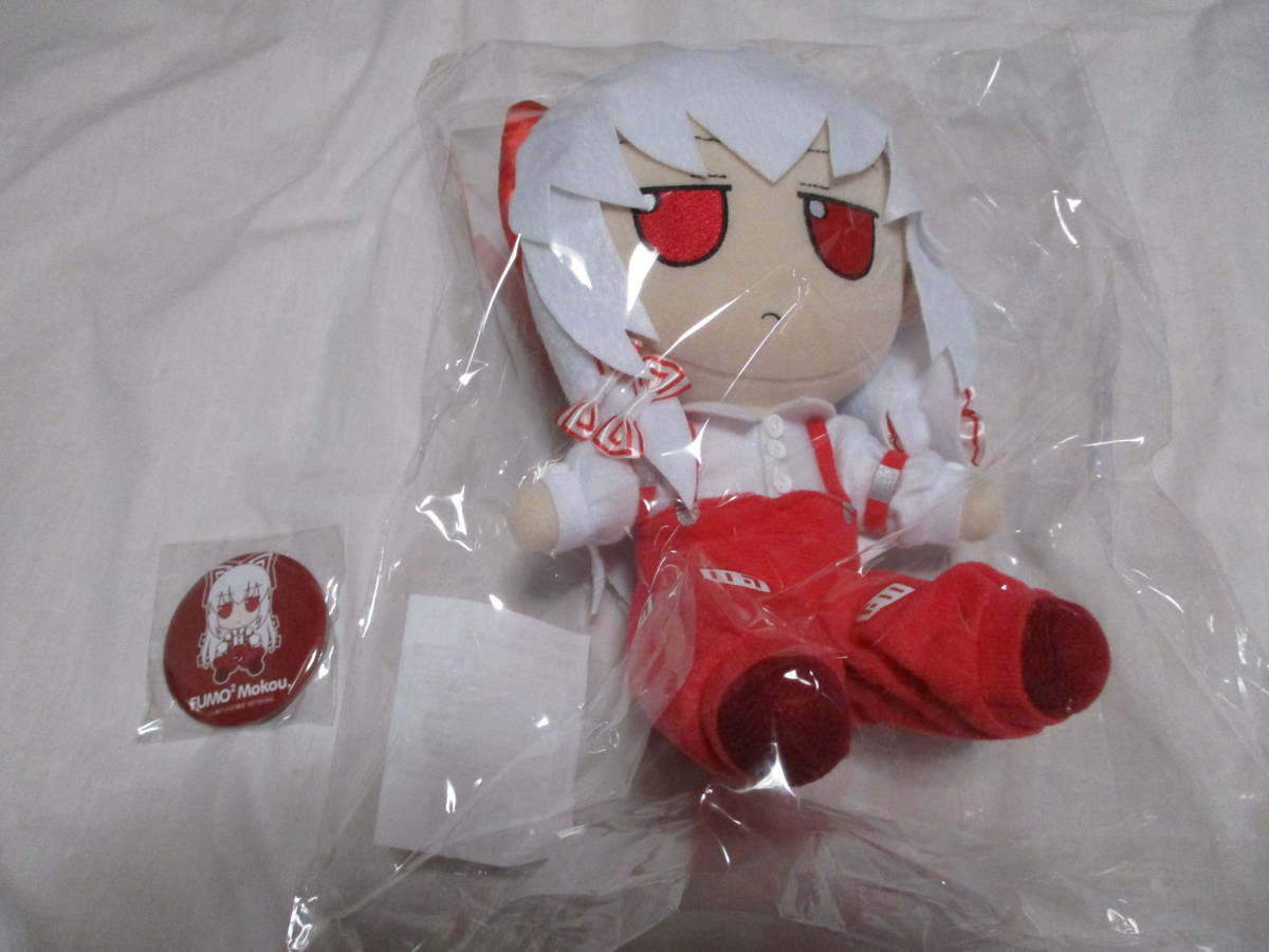 東方ぬいぐるみシリーズ 18 ふもふももこ。 Gift