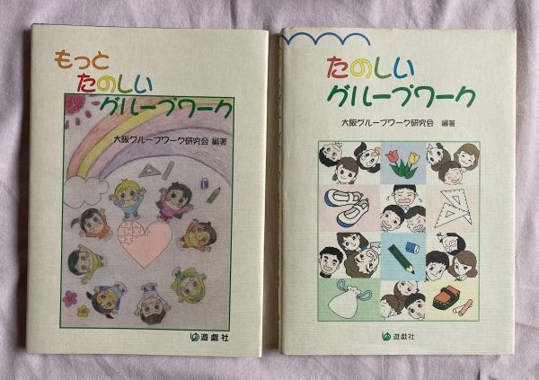 貴重本 社会科教育☆ 上田薫編 『社会科わかる教え方』1～6年と総論篇