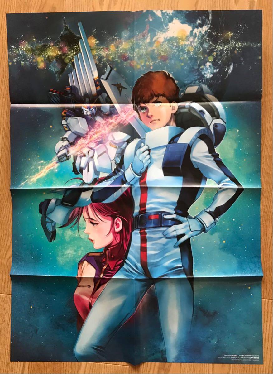 新品】ガンダム ポスター 美樹本晴彦【非売品】月刊ガンダムエース2021