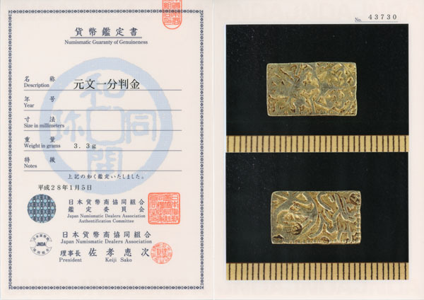 元文小判金 - ミスター 日本貨幣商 日本 文政小判金 日本貨幣商協同