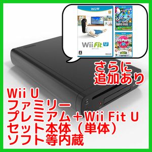 Wii Fit Uのヤフオク の相場 価格を見る ヤフオク のwii Fit Uのオークション売買情報は85件が掲載されています