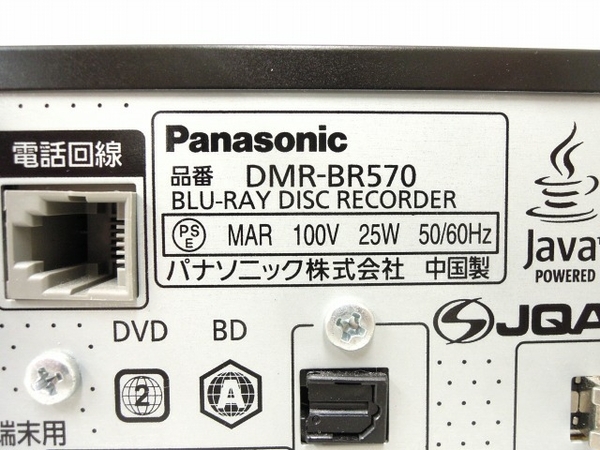 Panasonic DMR-BR570 パナソニック ブルーレイレコーダー - ブルーレイ