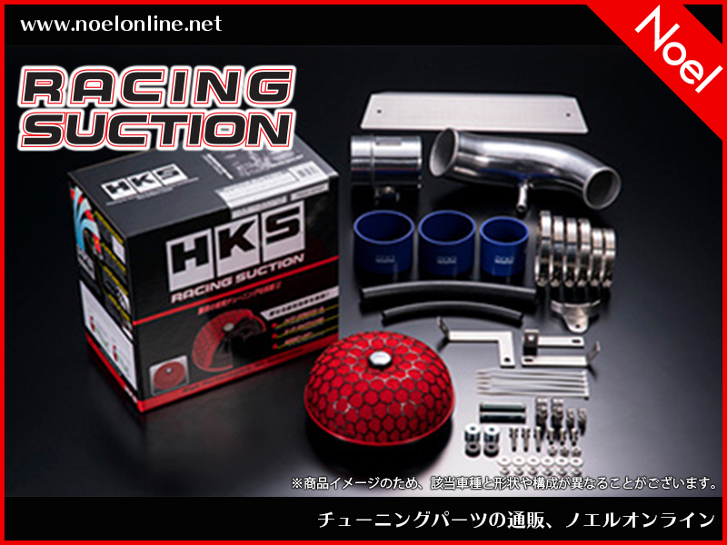 70020-AT106 チェイサー JZX100 HKS インテークシリーズ レーシングサクション